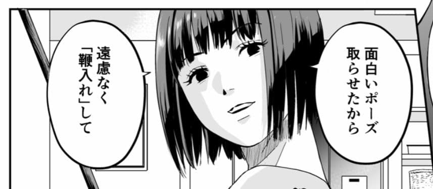 旧娘と新娘 サンプル 4