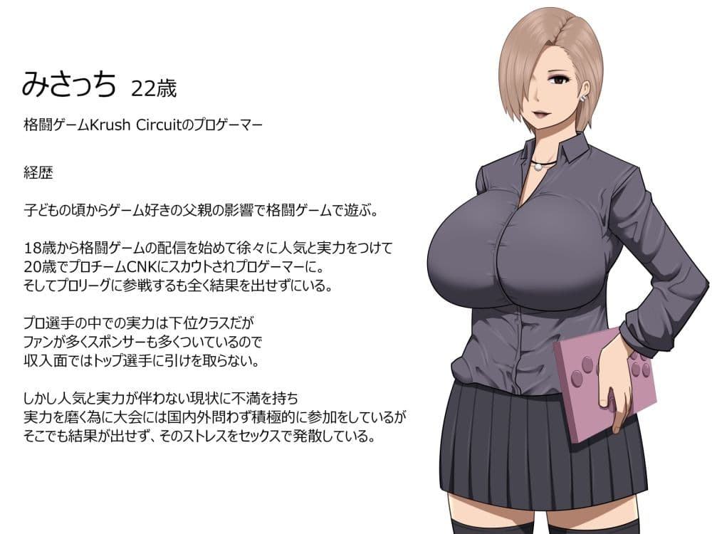 ギャル系プロゲーマーみさっちが絶倫オタクとセックスでスランプを克服する漫画 サンプル 6
