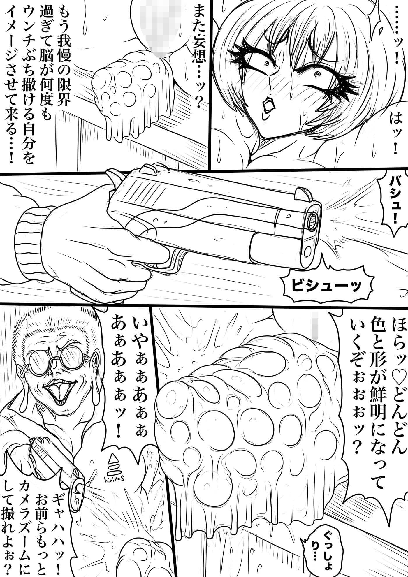 NAME COLISEUM ナイトメアパラダイス OZ 第九話＆コミッションイラスト集 サンプル 2