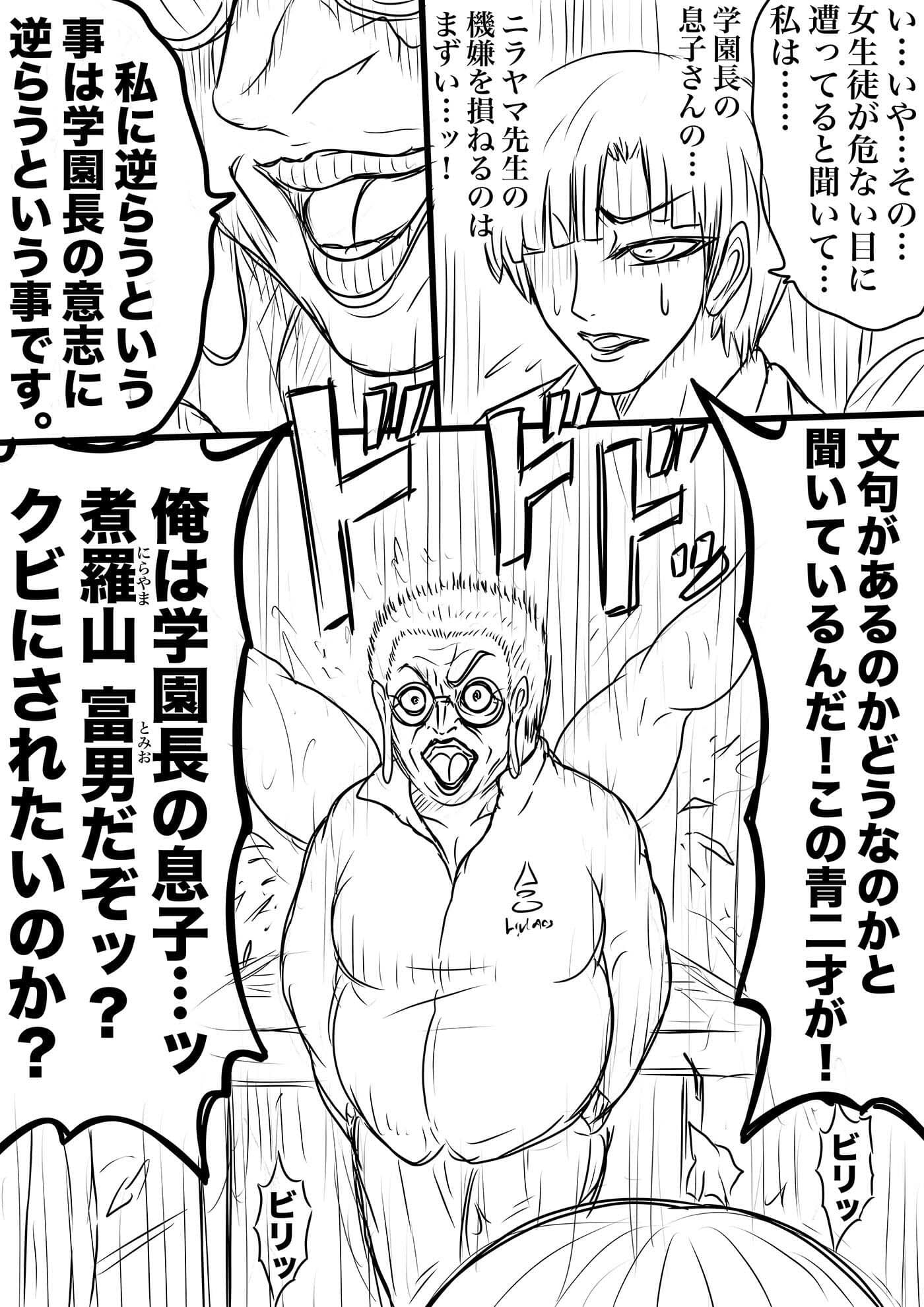 NAME COLISEUM ナイトメアパラダイス OZ 第九話＆コミッションイラスト集 サンプル 4