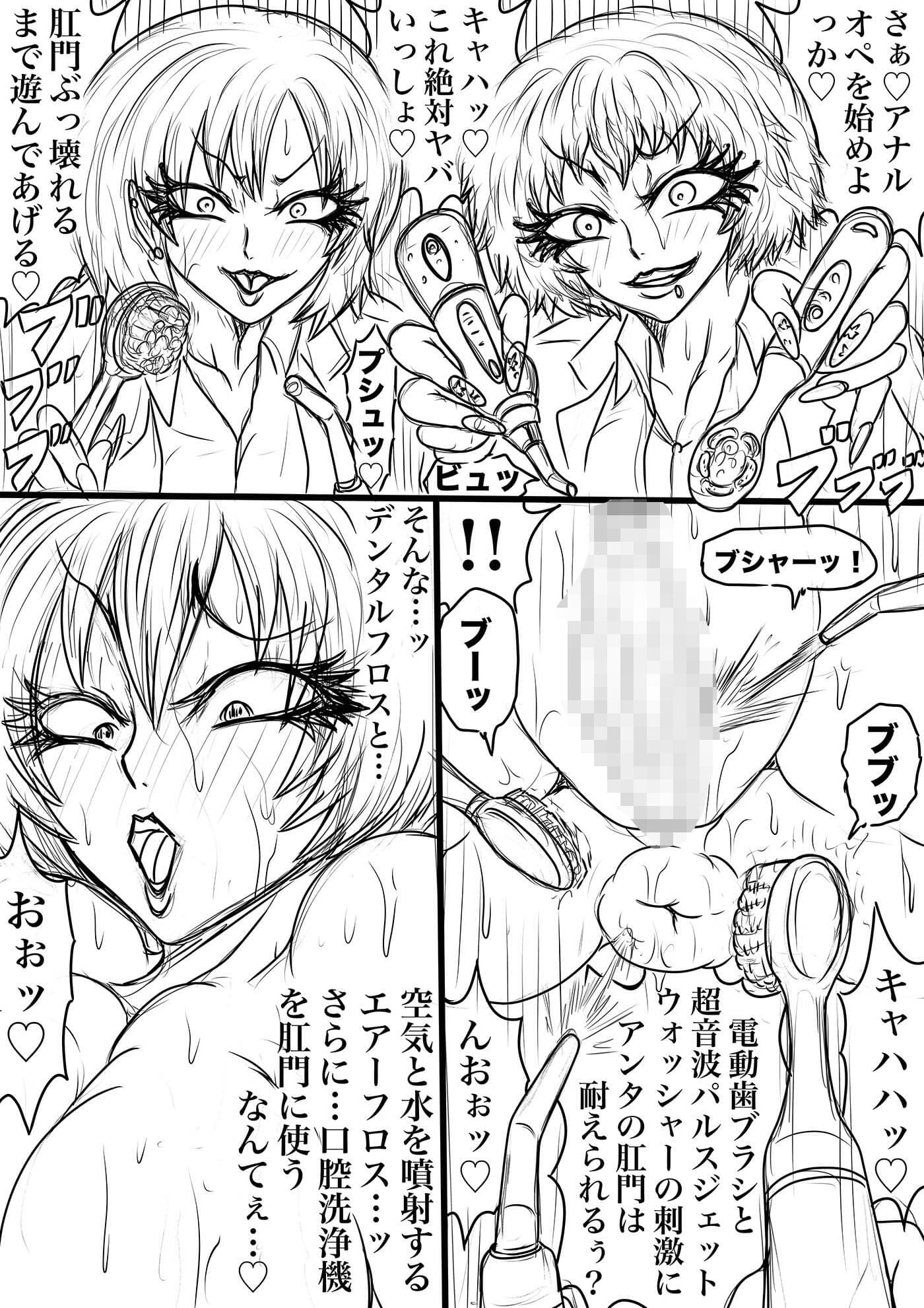 NAME COLISEUM ナイトメアパラダイス OZ 第九話＆コミッションイラスト集 サンプル 5