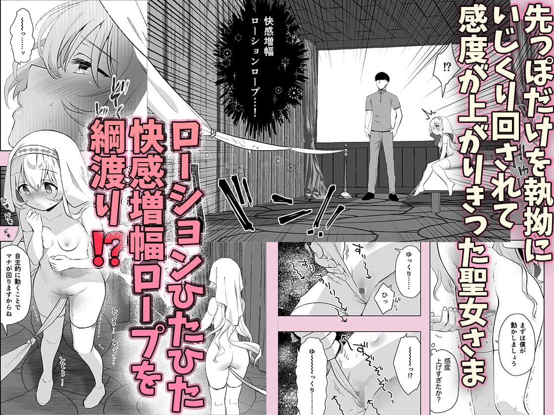 異世界セイカンセラピスト サンプル 4