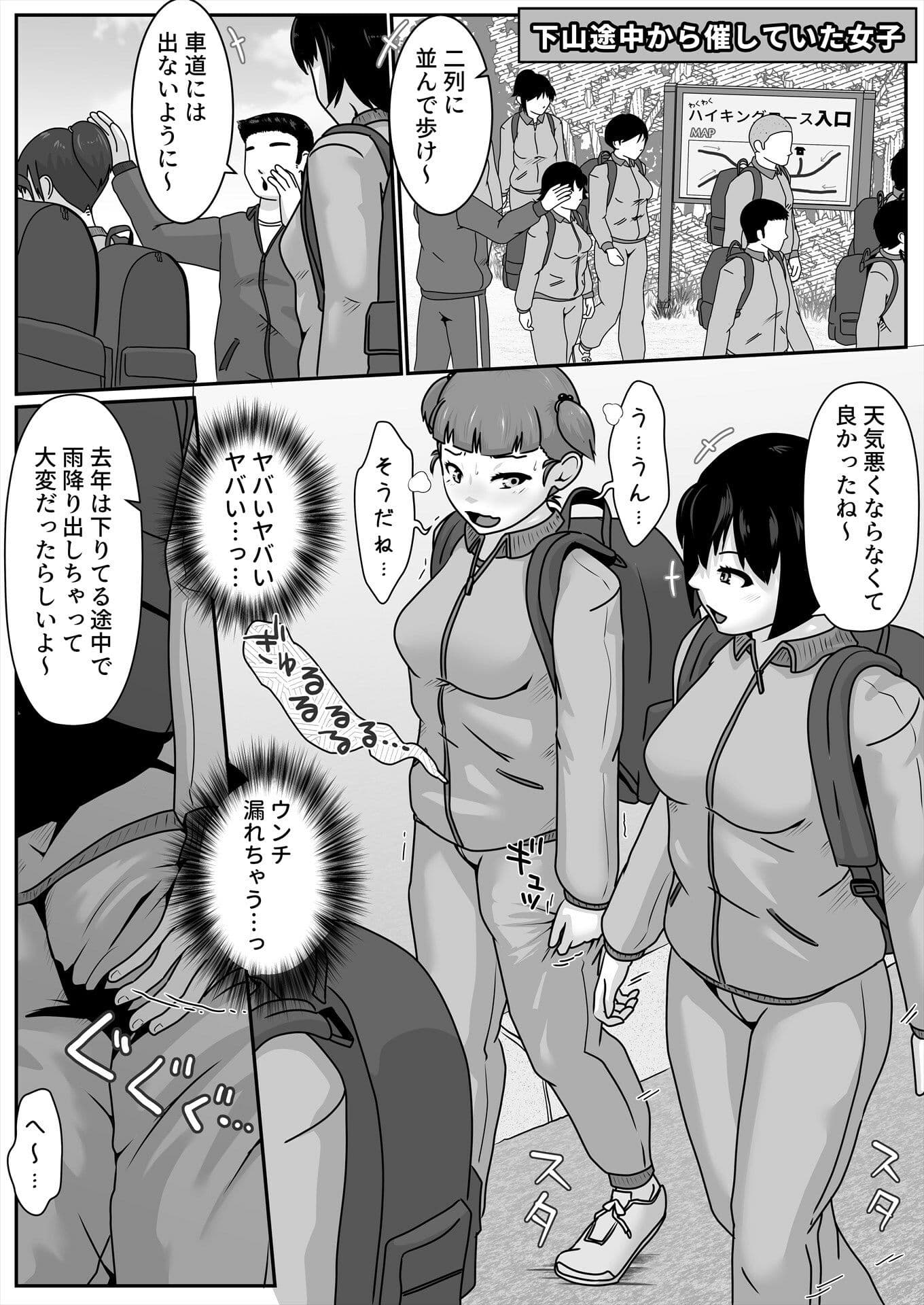 林間学校恥ずかしうんこ サンプル 1
