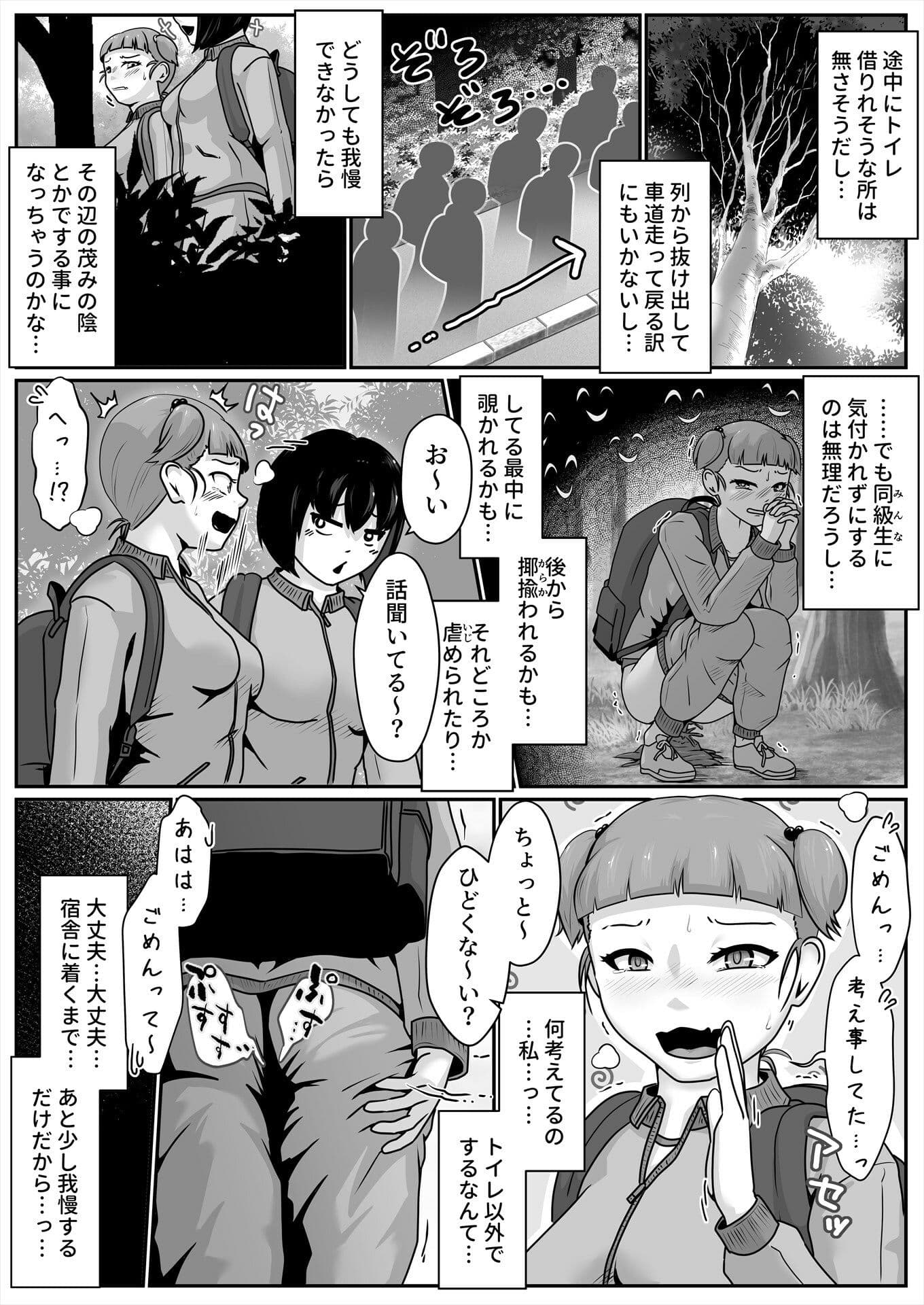 林間学校恥ずかしうんこ サンプル 2
