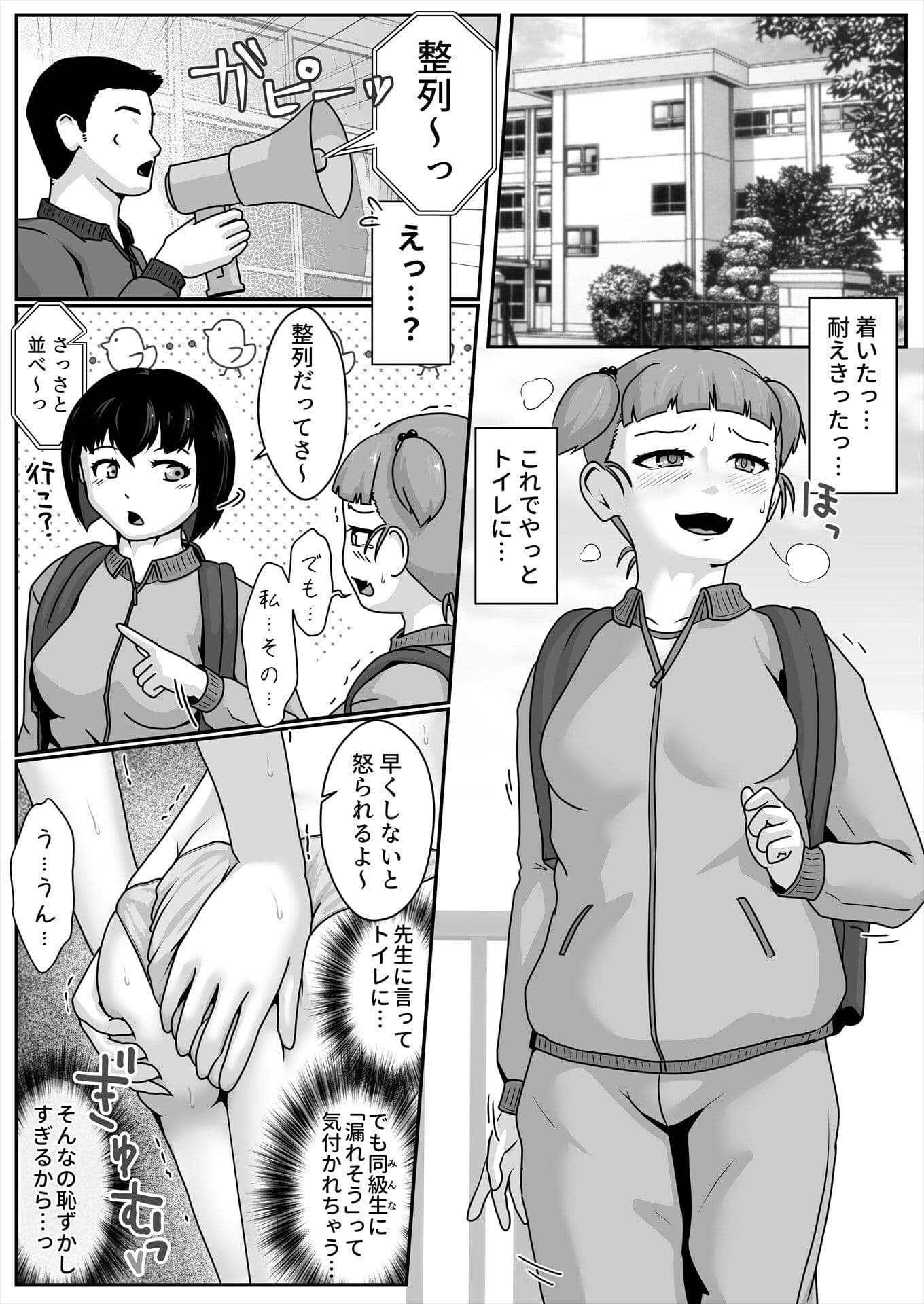 林間学校恥ずかしうんこ サンプル 3