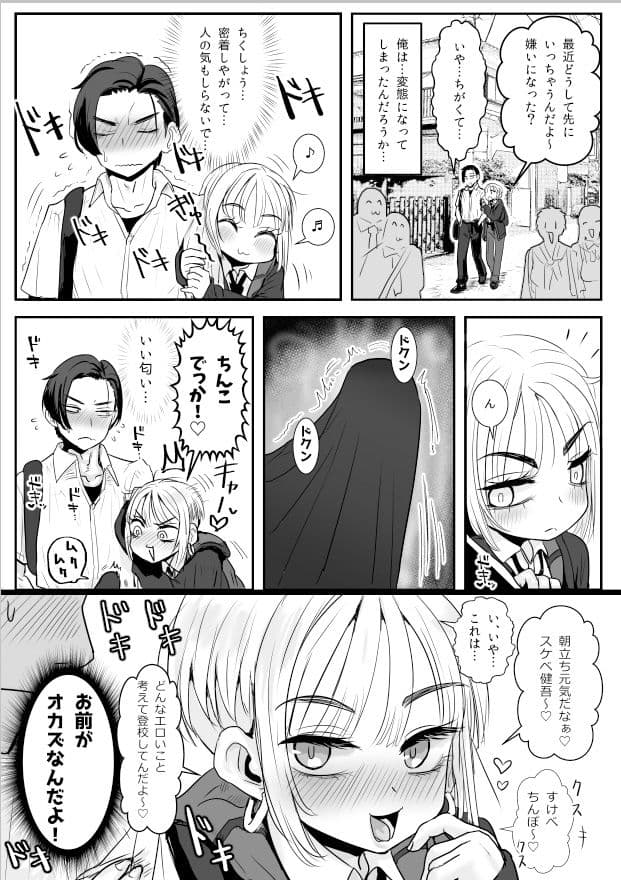 男娘羽織のいおり良し♂ サンプル 3