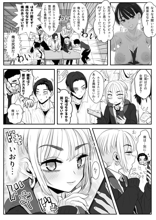 男娘羽織のいおり良し♂ サンプル 4