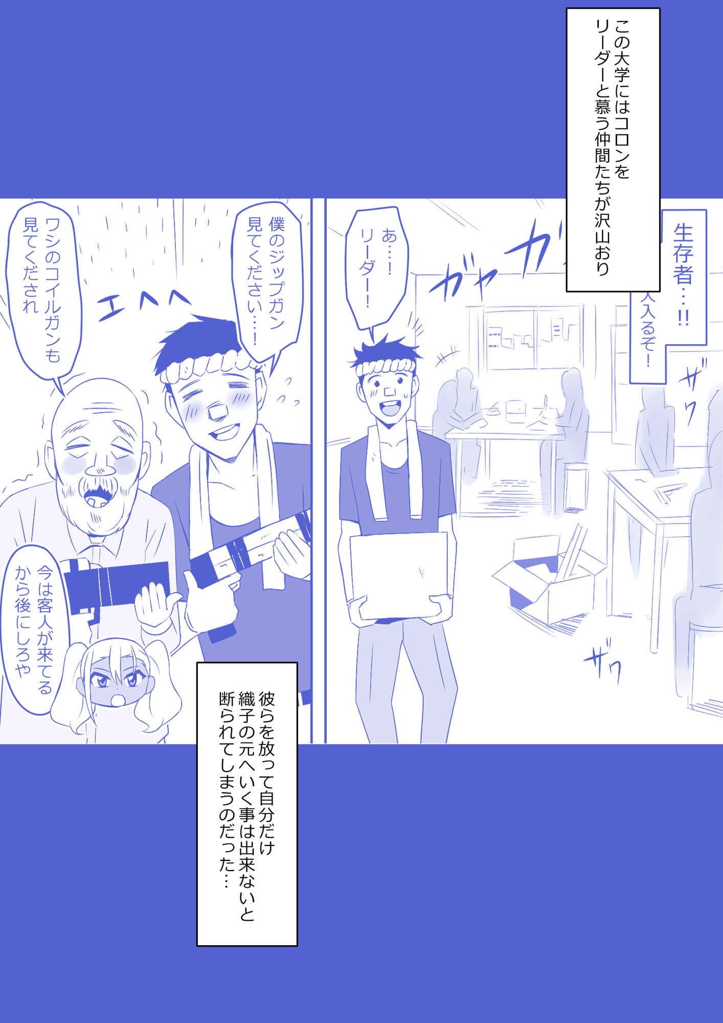 ゾンビハーレムライフ〜抗体持ちの俺と爆乳ゾンビ〜 第九話 サンプル 2