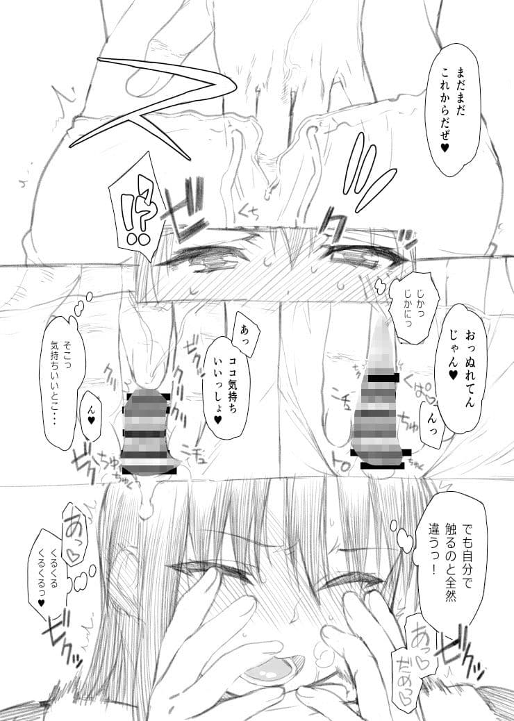 SKEB＋E  シズさんNTR サンプル 4