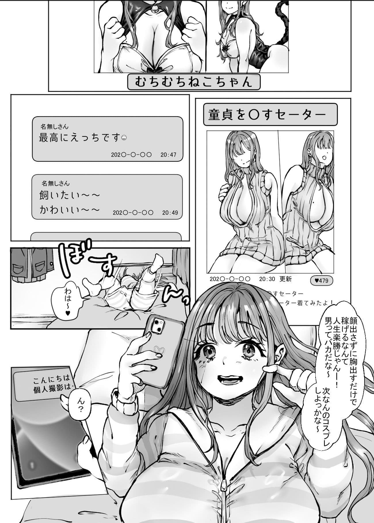 イキり巨乳、おじさんチ○ポで黙らされる。 サンプル 1