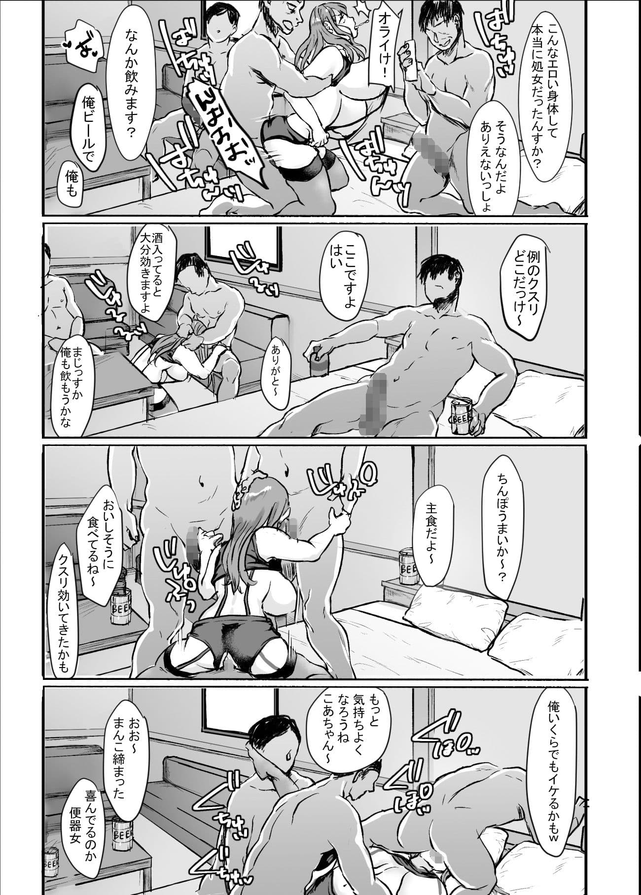 イキり巨乳、おじさんチ○ポで黙らされる。 サンプル 9
