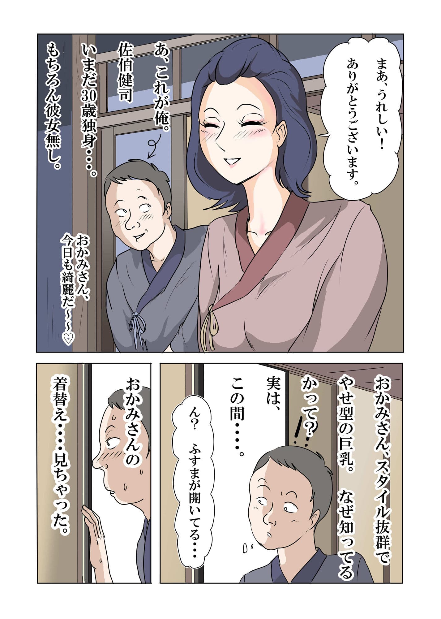 寝取られ人妻旅館  〜妻の仕事は寝取られ給仕〜 サンプル 3
