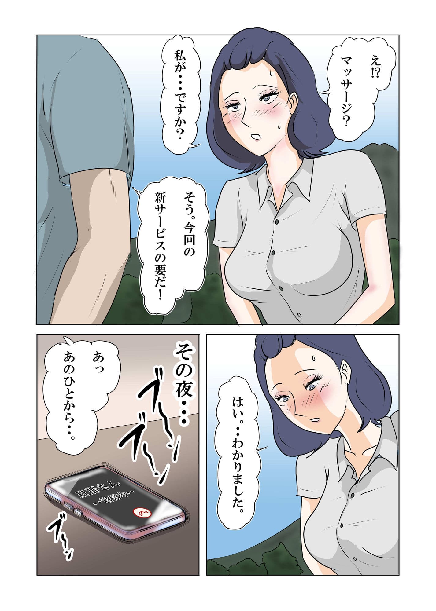 寝取られ人妻旅館  〜妻の仕事は寝取られ給仕〜 サンプル 5