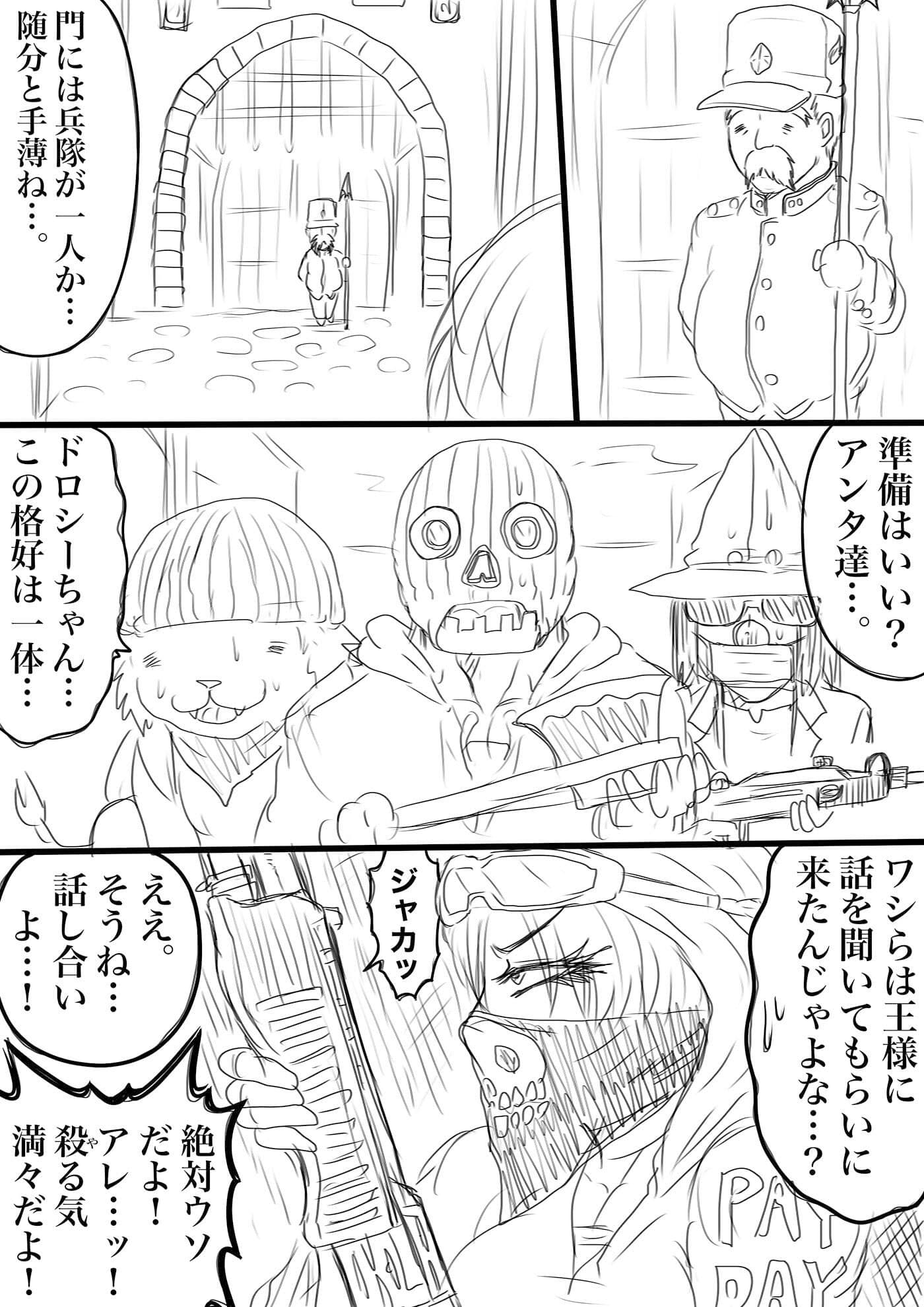 NAME COLISEUM ナイトメアパラダイス OZ 第十話＆コミッションイラスト集 サンプル 1