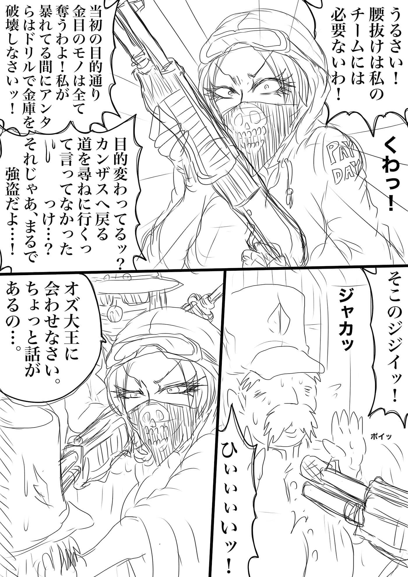 NAME COLISEUM ナイトメアパラダイス OZ 第十話＆コミッションイラスト集 サンプル 2