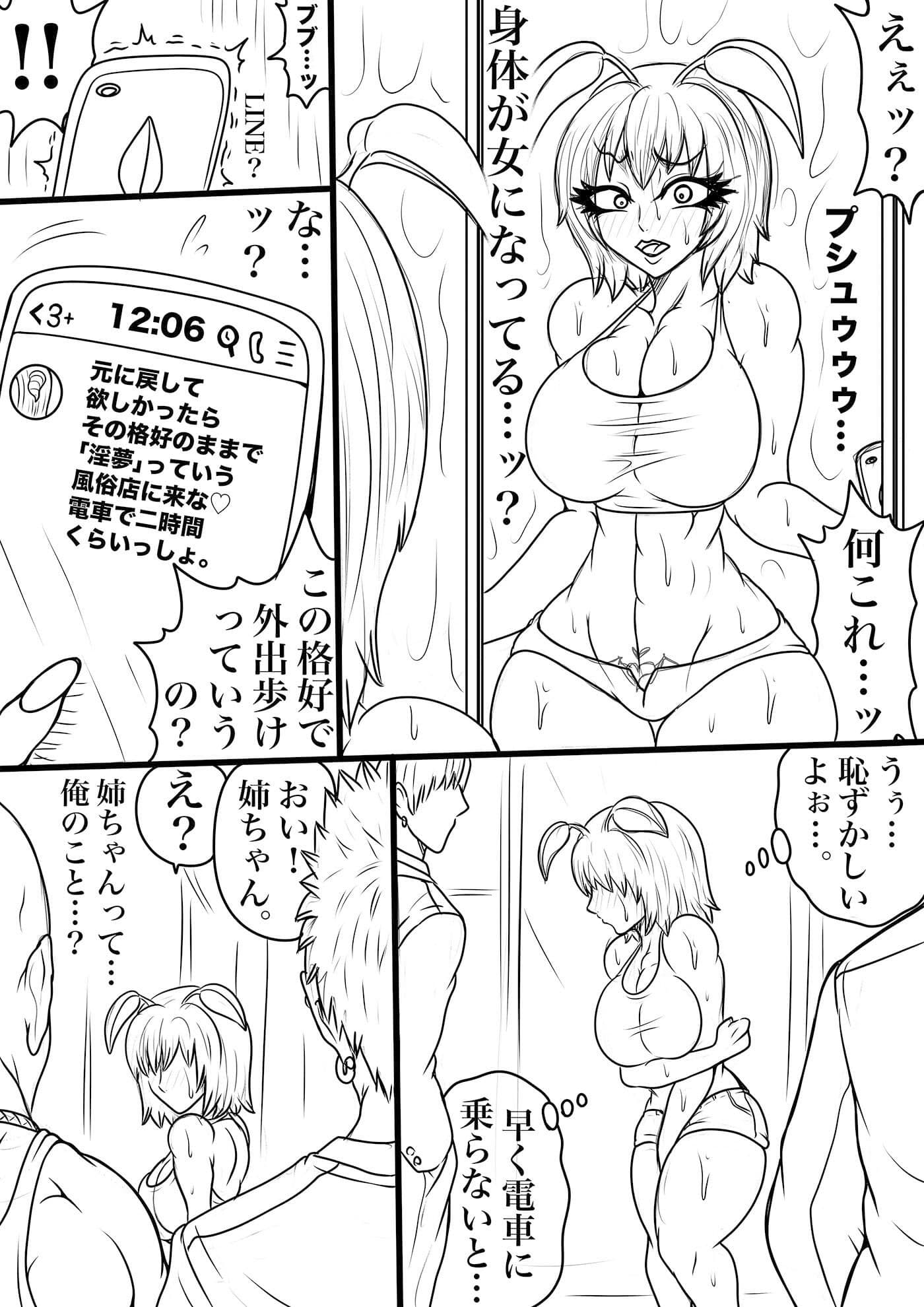 NAME COLISEUM ナイトメアパラダイス OZ 第十話＆コミッションイラスト集 サンプル 4