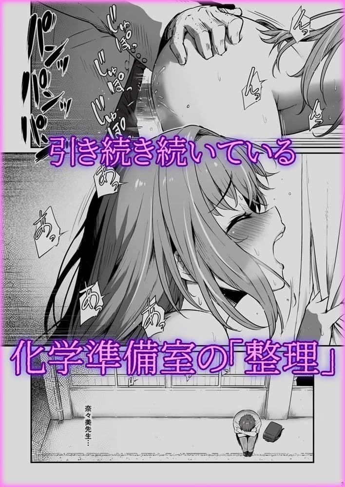 化学準備室の罪3 -堕ちていくふたり- サンプル 2
