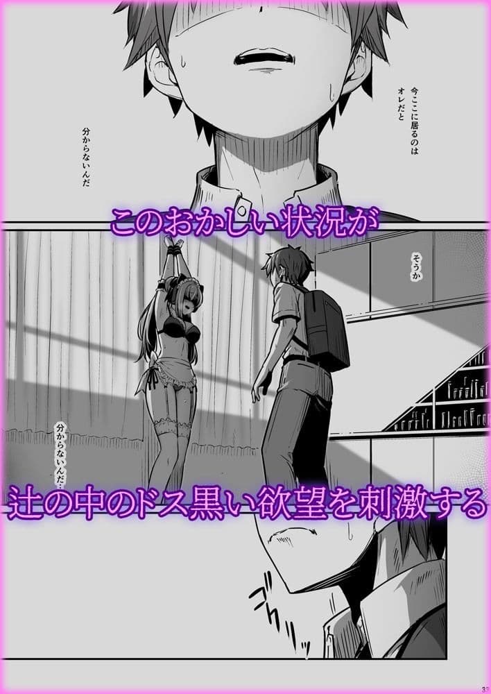 化学準備室の罪3 -堕ちていくふたり- サンプル 5