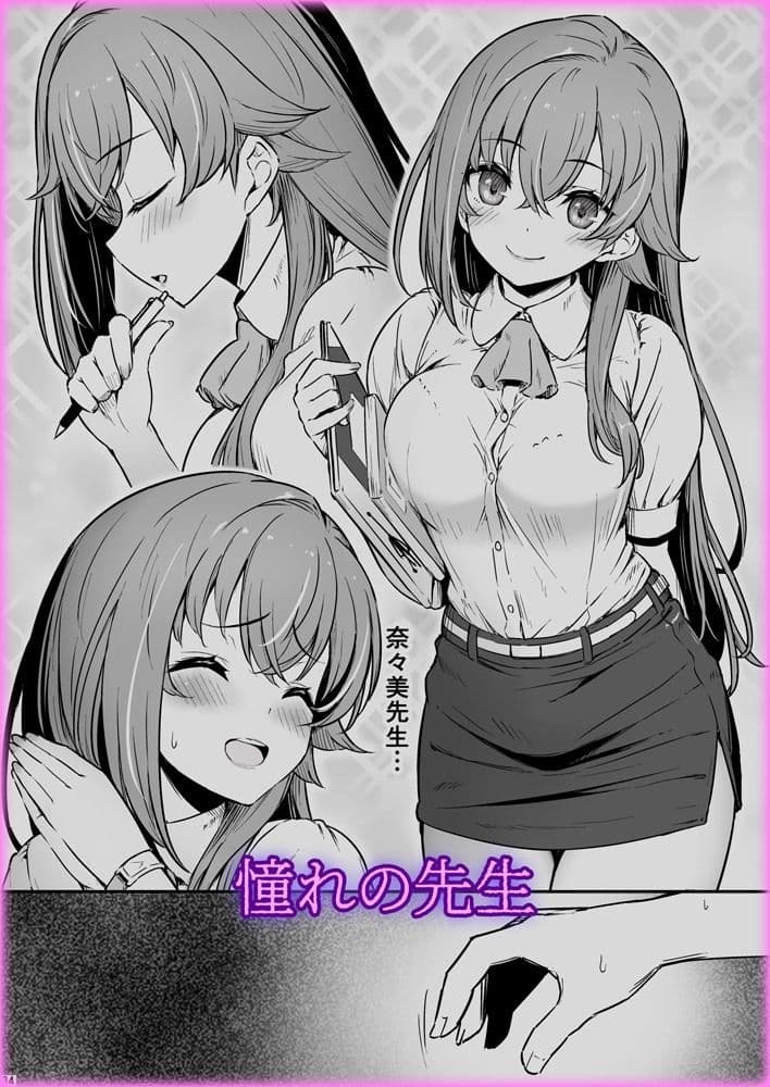 化学準備室の罪3 -堕ちていくふたり- サンプル 6