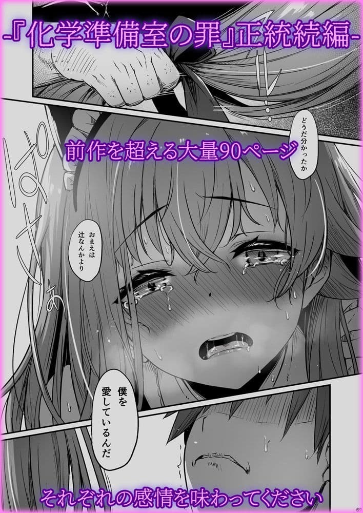 化学準備室の罪3 -堕ちていくふたり- サンプル 8
