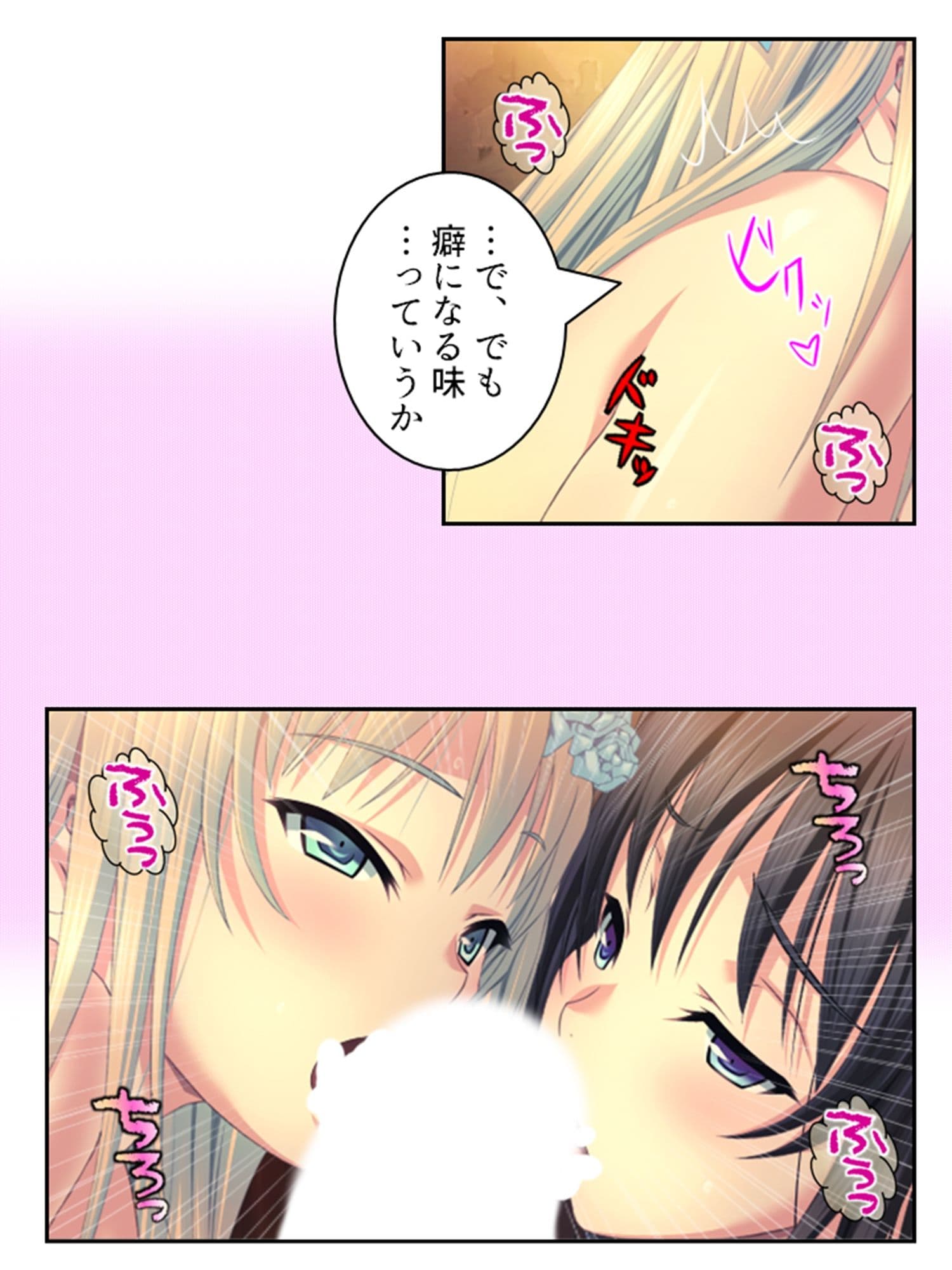 拗らせ女冒険者の職業病は俺とヤると治るらしい 8巻 サンプル 3