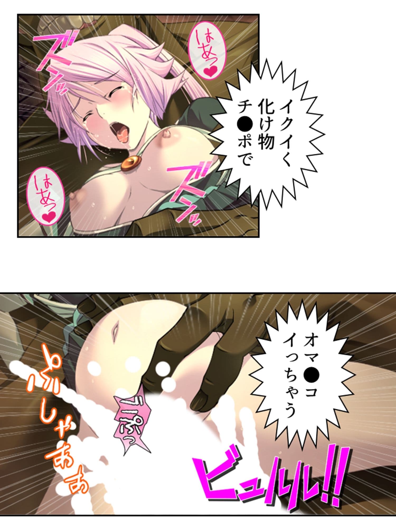 拗らせ女冒険者の職業病は俺とヤると治るらしい 8巻 サンプル 9