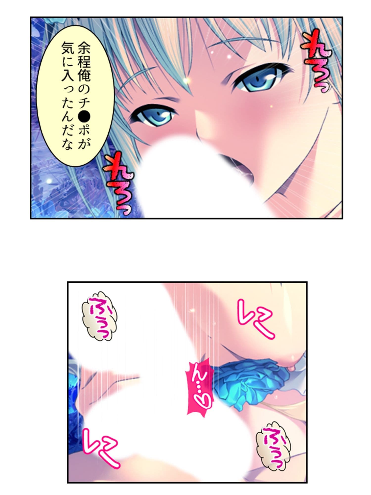 拗らせ女冒険者の職業病は俺とヤると治るらしい 8巻 サンプル 10