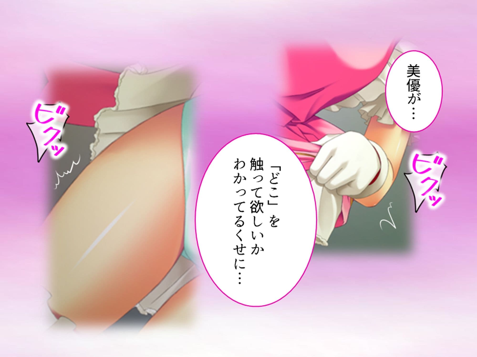 コスプレしないと出られない！委員長の大胆エロコスH 3巻 サンプル 4