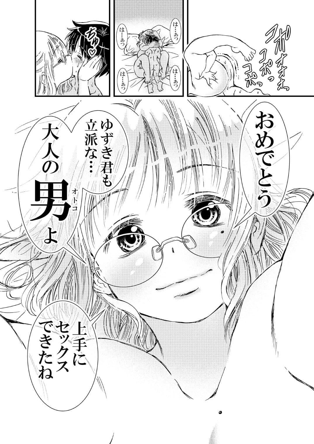 筆おろししてくれるデカパイお母さんゴムは着けません サンプル 2