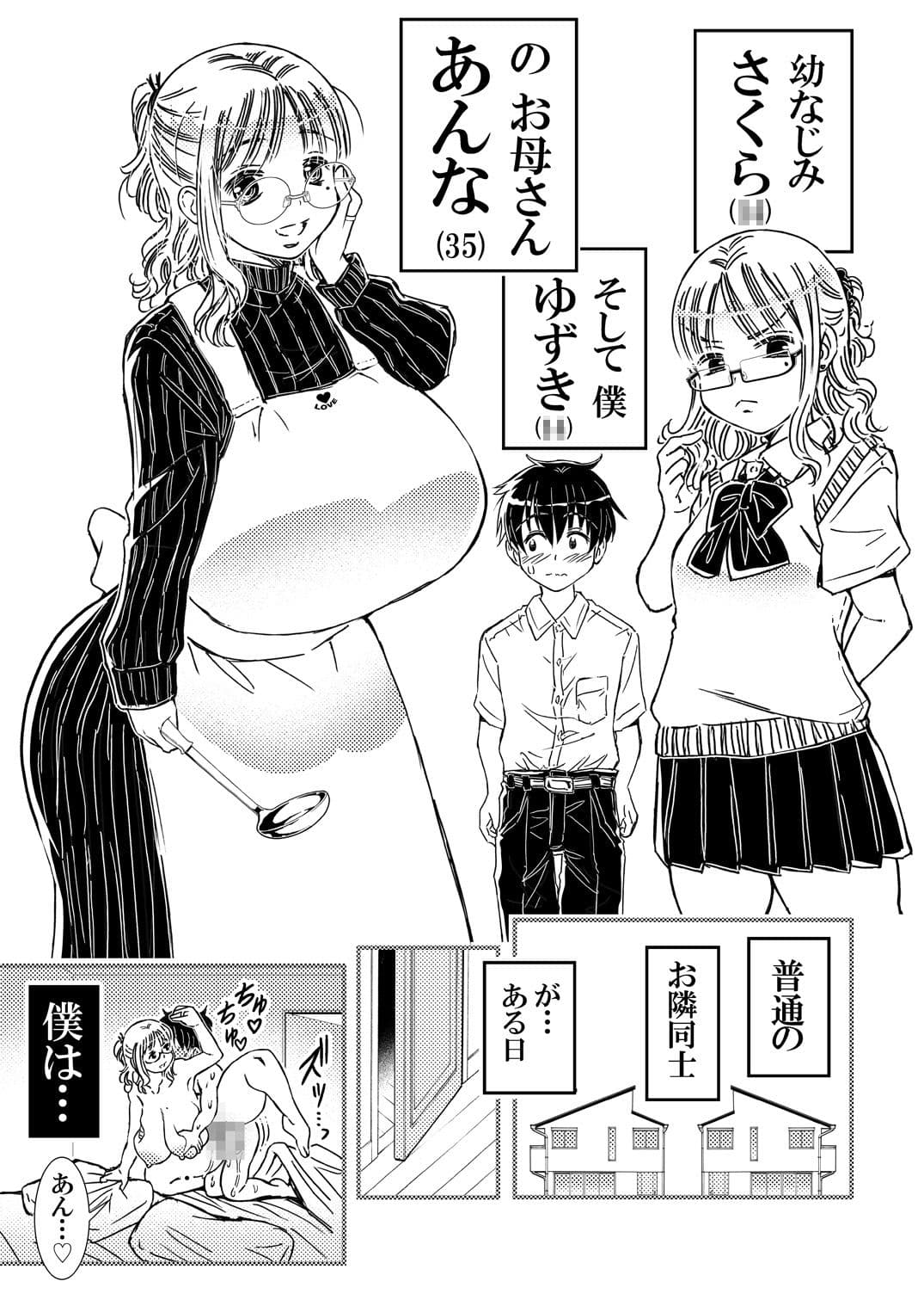 筆おろししてくれるデカパイお母さんゴムは着けません サンプル 5