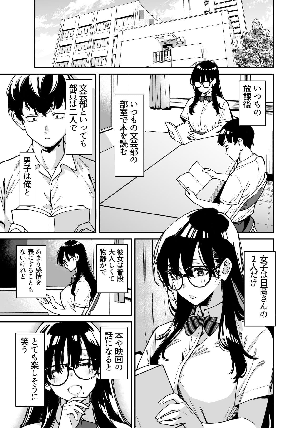 文学少女は性に溺れる サンプル 3