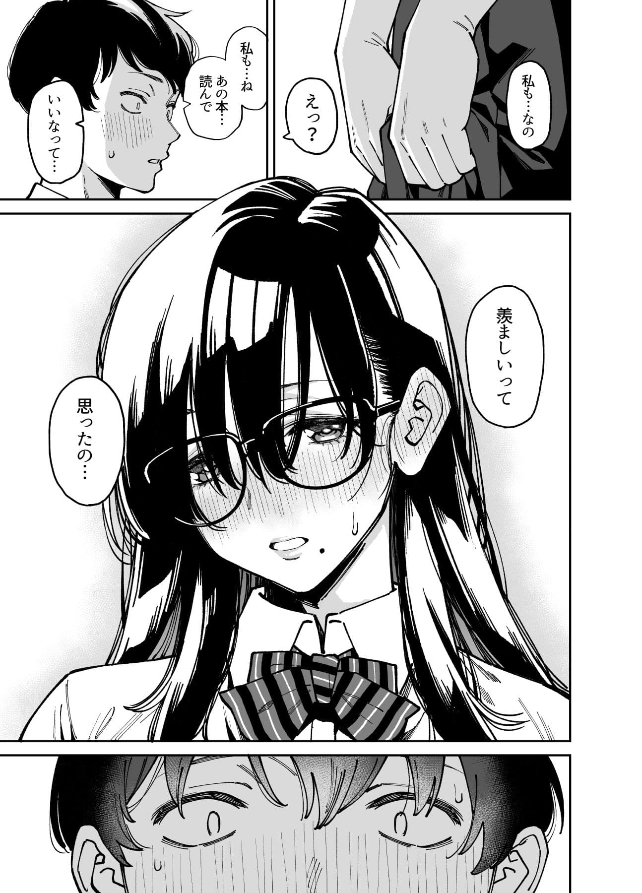 文学少女は性に溺れる サンプル 5