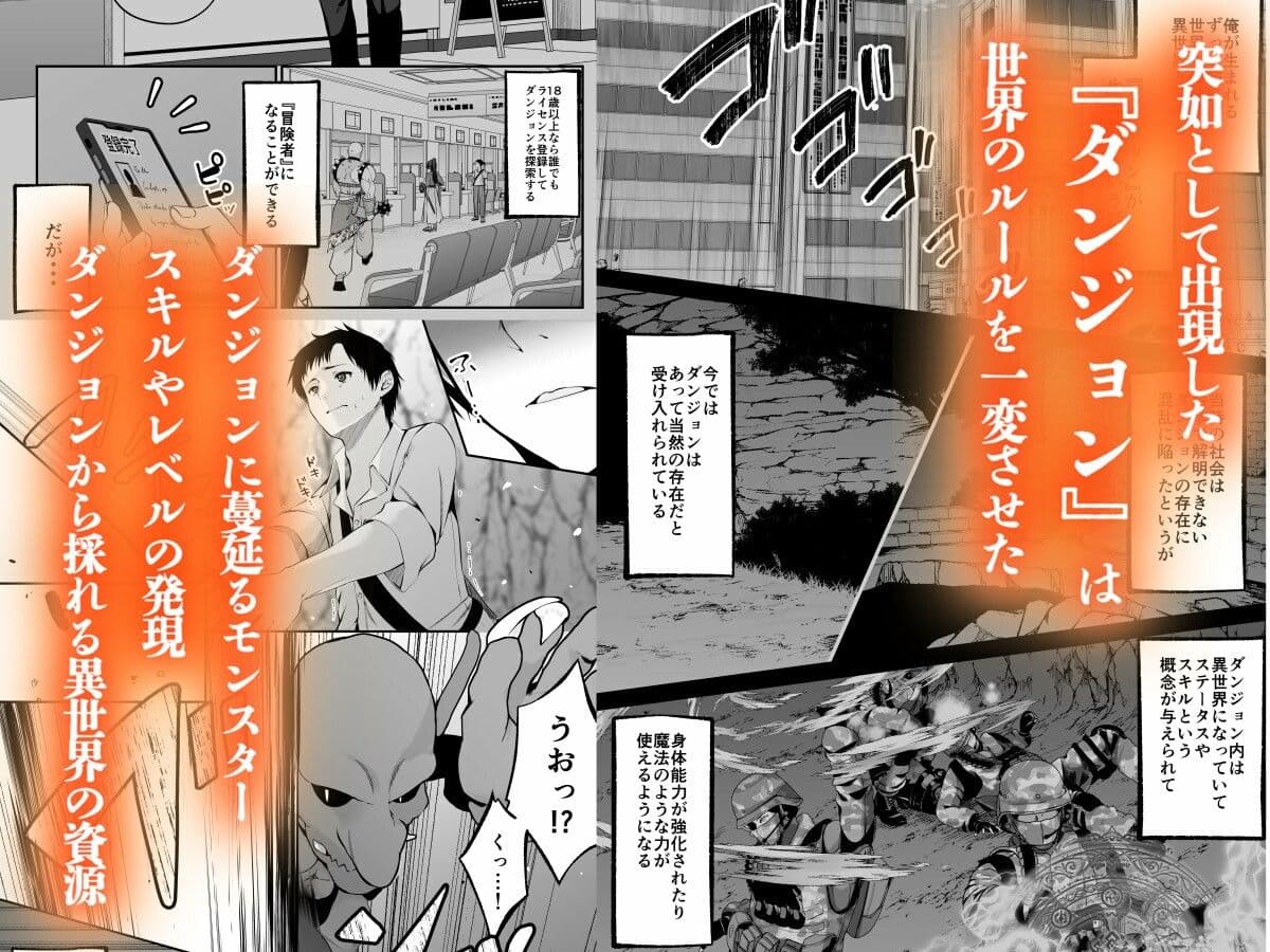 セックスレベリング 〜セックスした相手のレベルを上げるスキルで訳アリJKを助けたら溺愛依存される話〜 サンプル 1