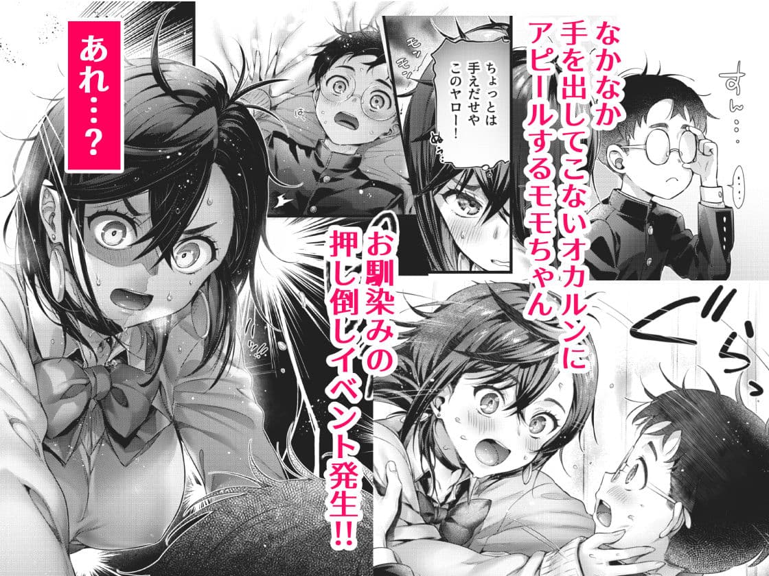 モモちゃんと サンプル 2