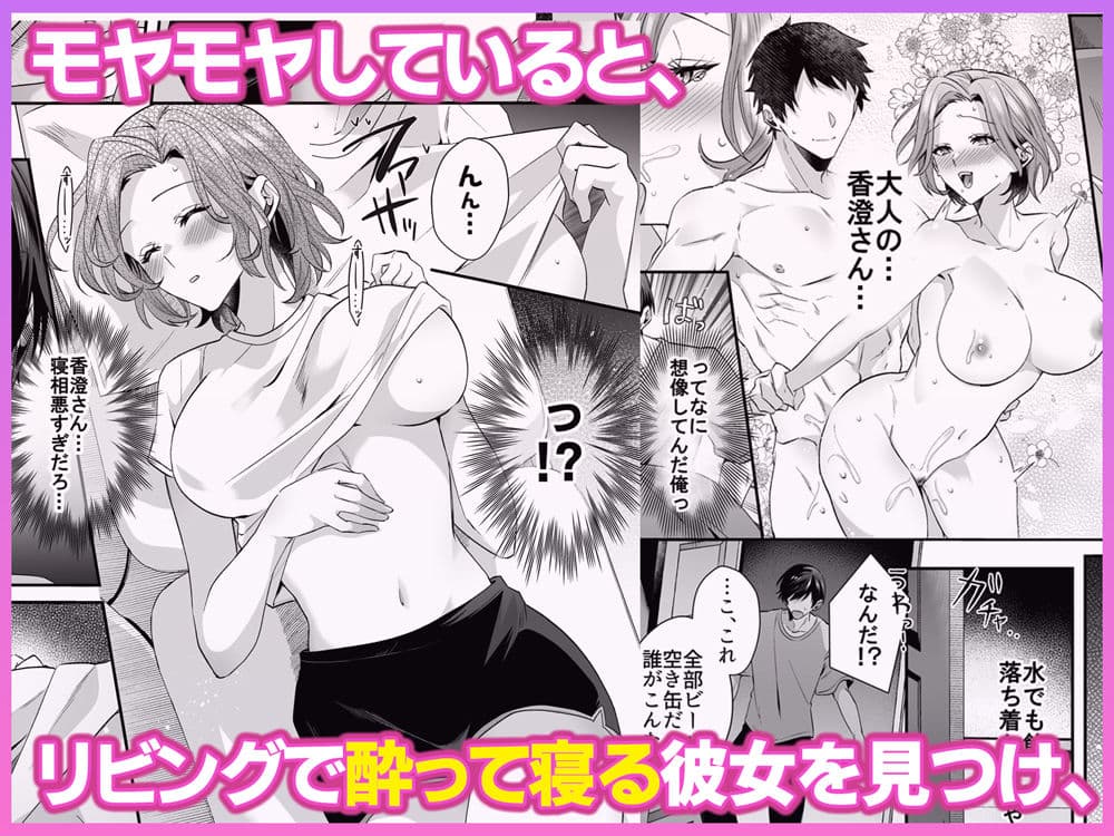 再会した初恋のお姉さんとめちゃくちゃラブラブえっちをした夏のハナシ サンプル 3