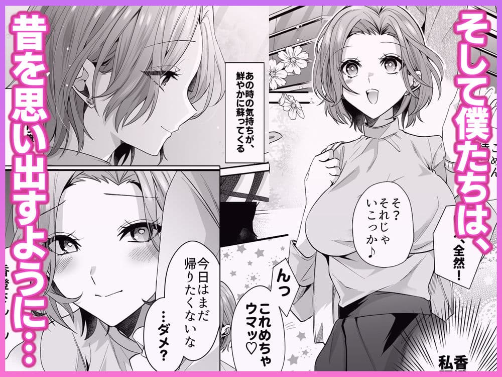 再会した初恋のお姉さんとめちゃくちゃラブラブえっちをした夏のハナシ サンプル 6