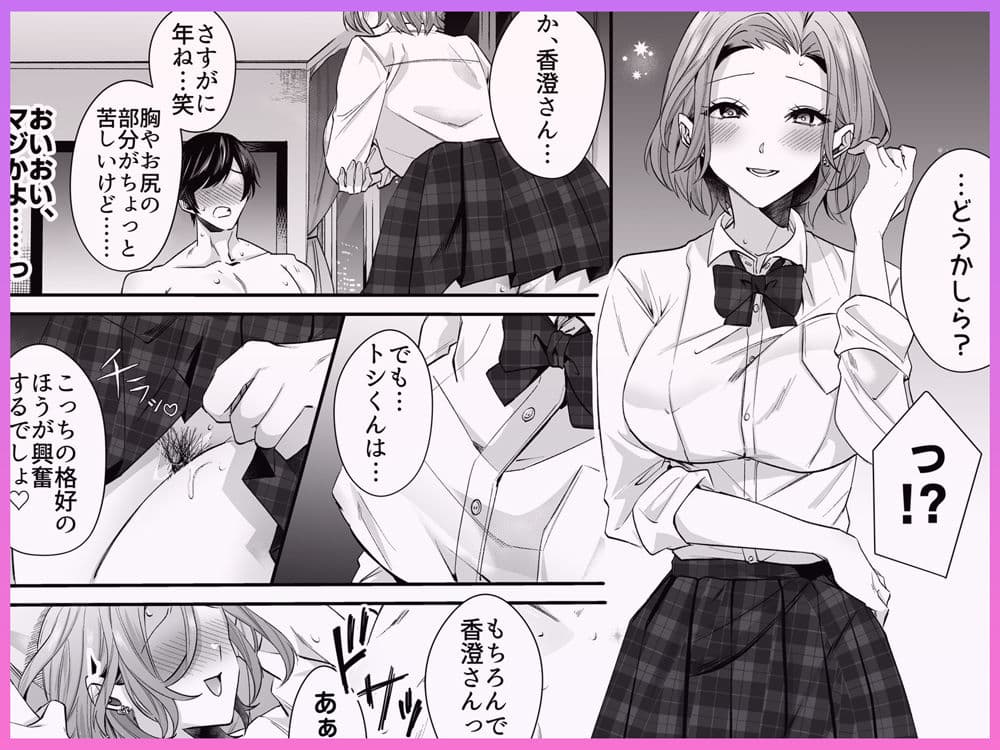 再会した初恋のお姉さんとめちゃくちゃラブラブえっちをした夏のハナシ サンプル 8