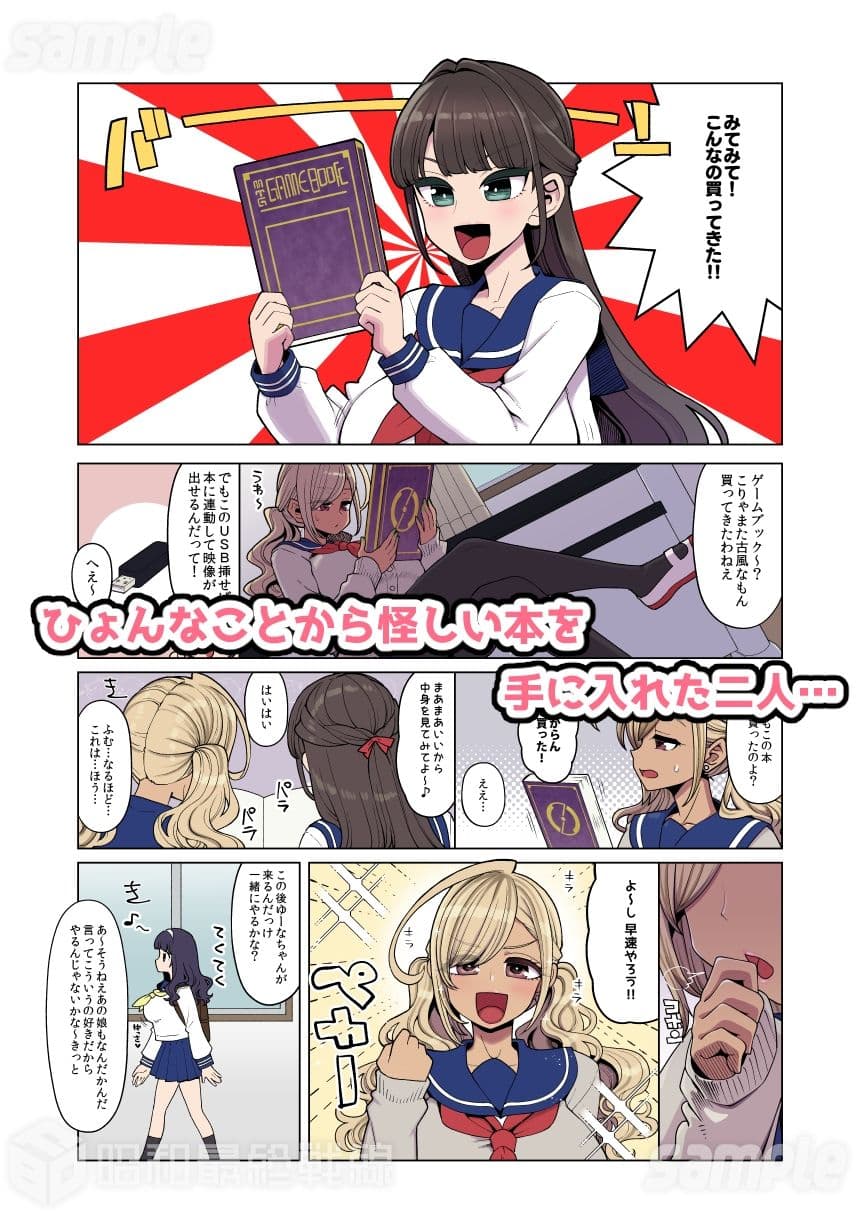 魔法少女ゆーしゃちゃん〜闇のゲームブック編〜 サンプル 2