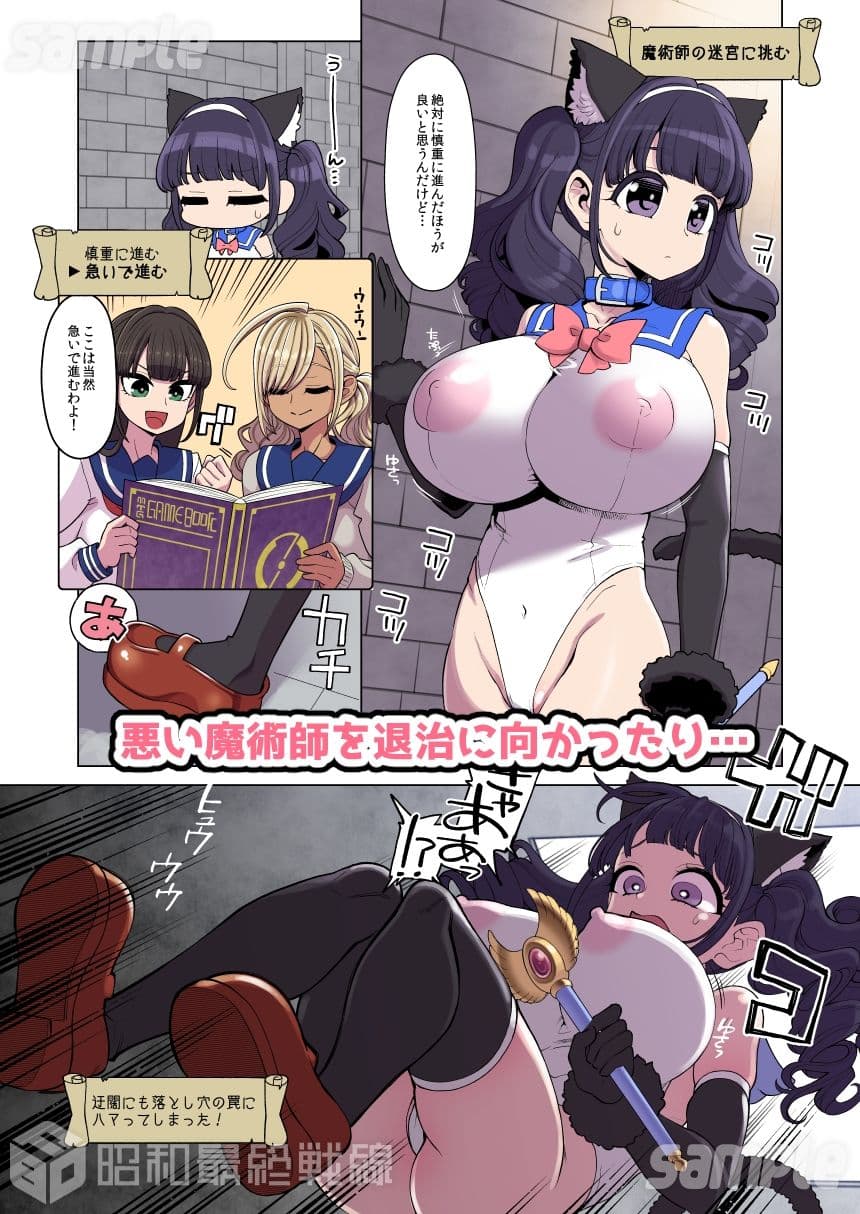 魔法少女ゆーしゃちゃん〜闇のゲームブック編〜 サンプル 7