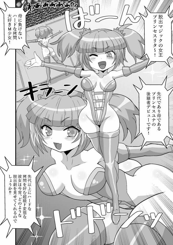 完全拘束脱出マジック!地下15000メートルに生き埋めにされて生還できるのか!? サンプル 1