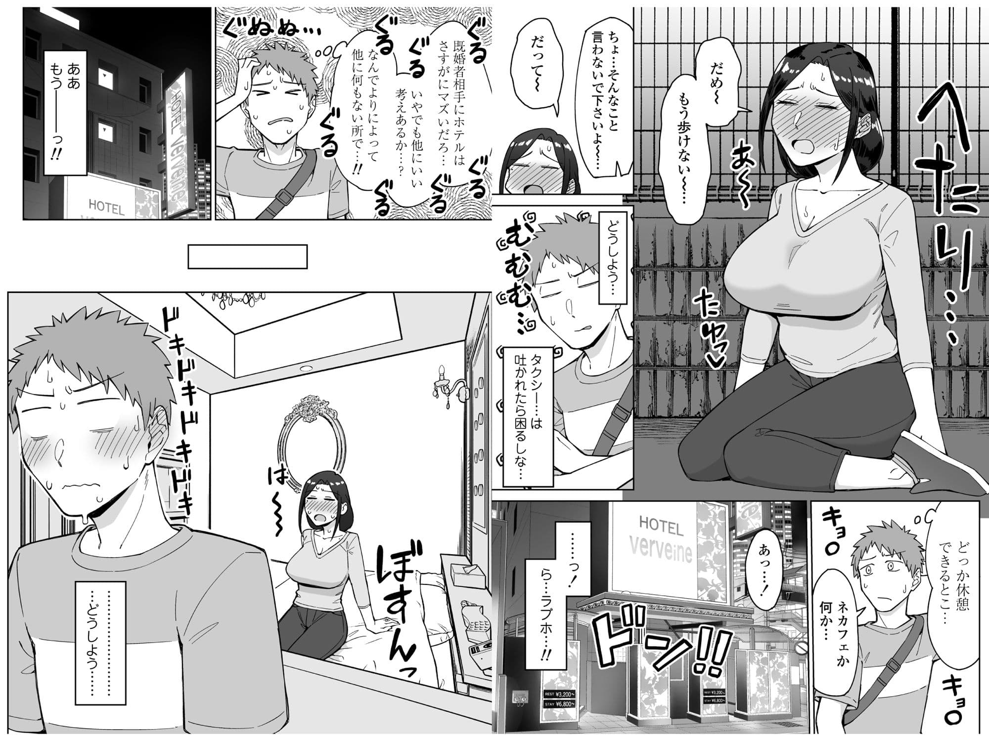 バイト先のいつも機嫌悪そうなツリ目の先輩主婦（35歳）を飲み会で介抱したら、実は夫とご無沙汰な超つよ性欲で、敏感な巨乳と巨尻をハメまくった話 サンプル 4