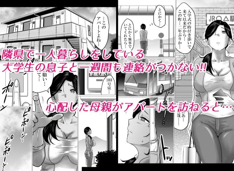 失恋した息子を、肉体（からだ）で慰めるハメになった母親の話。 サンプル 1