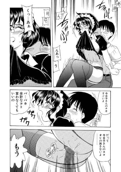 硝子越しのカノジョ サンプル 5