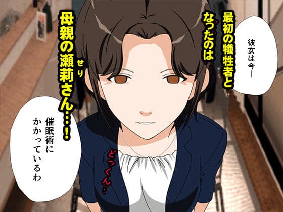 サークルENZIN的  催●学園  第一話 サンプル 4