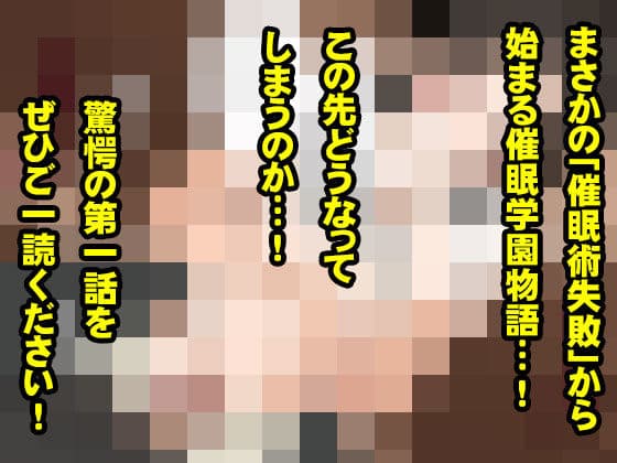 サークルENZIN的  催●学園  第一話 サンプル 10