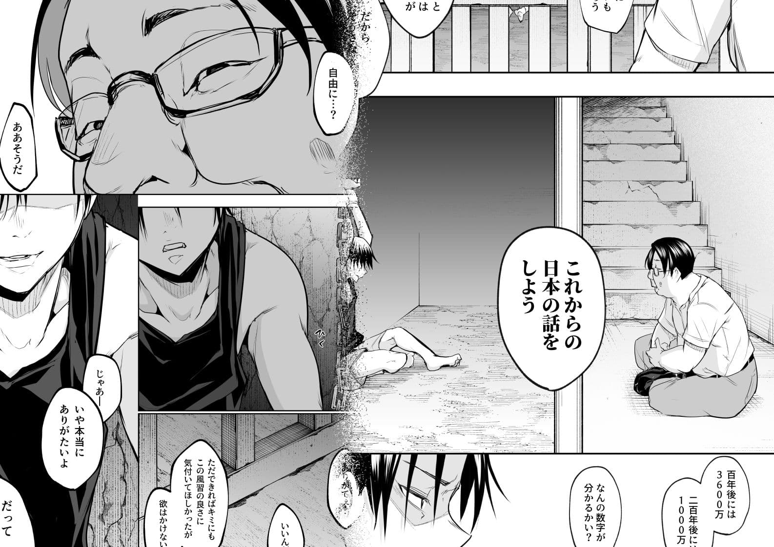 オハラミサマ  三鼎 サンプル 8