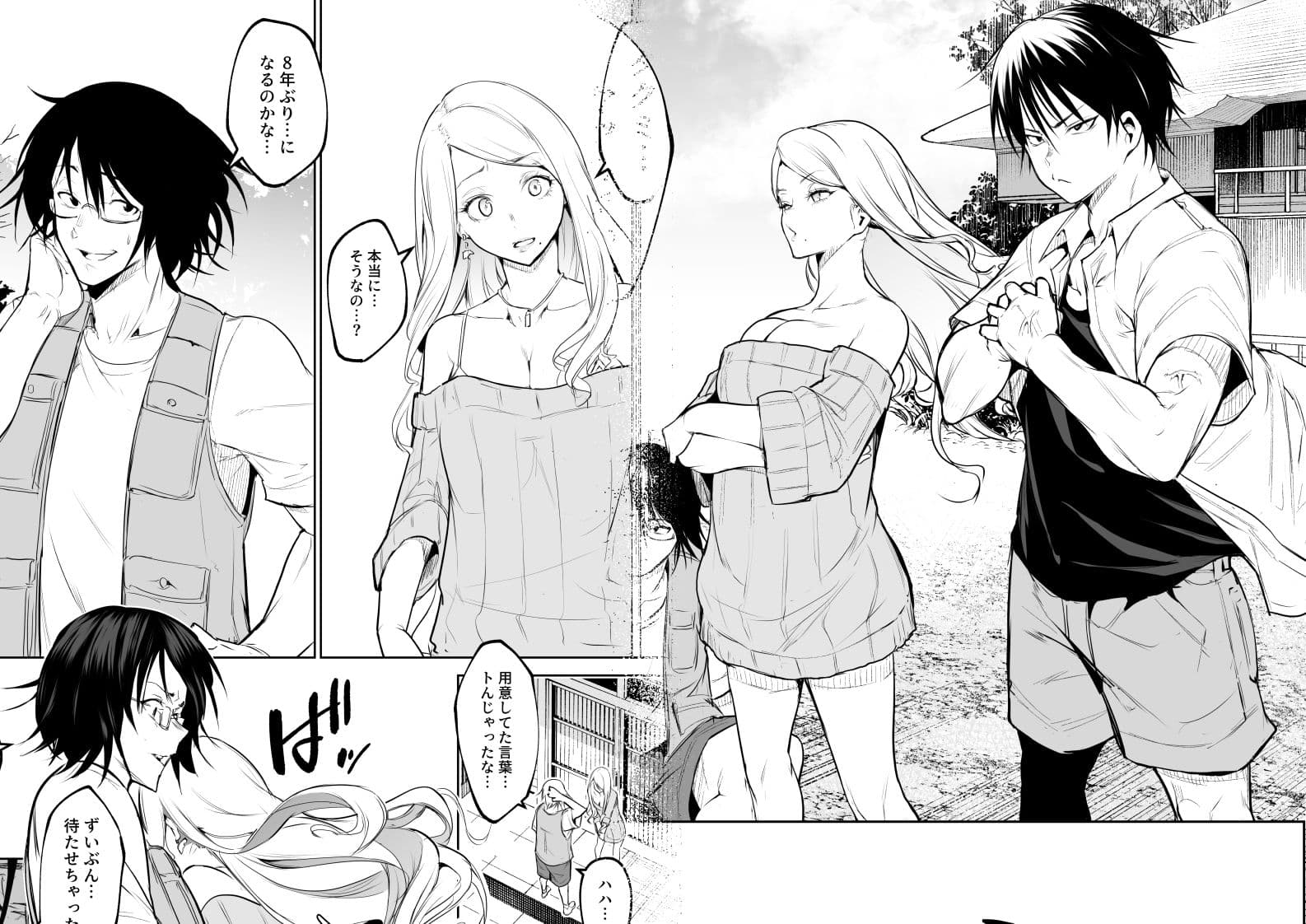 オハラミサマ  三鼎 サンプル 9