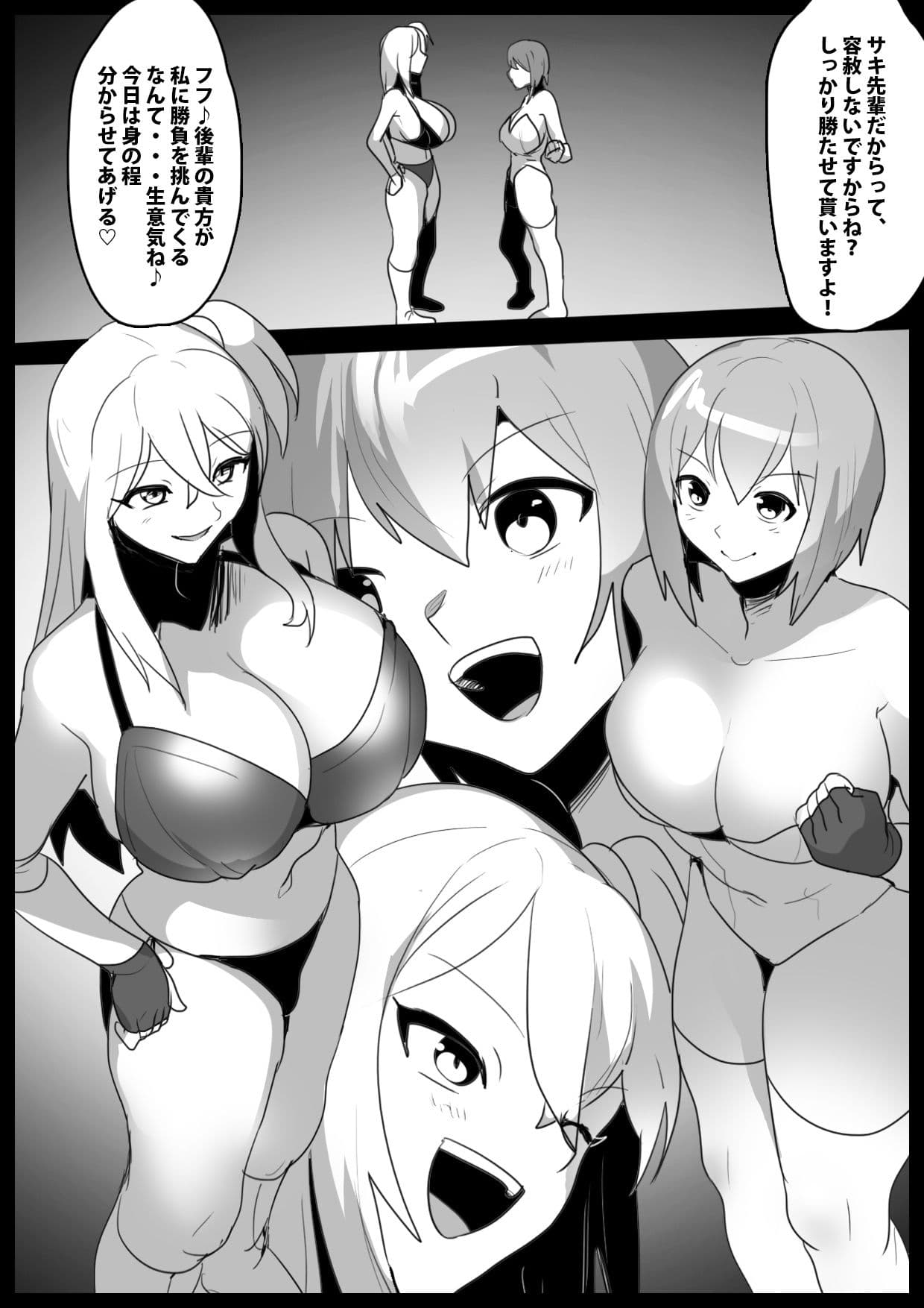 Girls Beat！ ぷらす アカネvsサキ サンプル 1