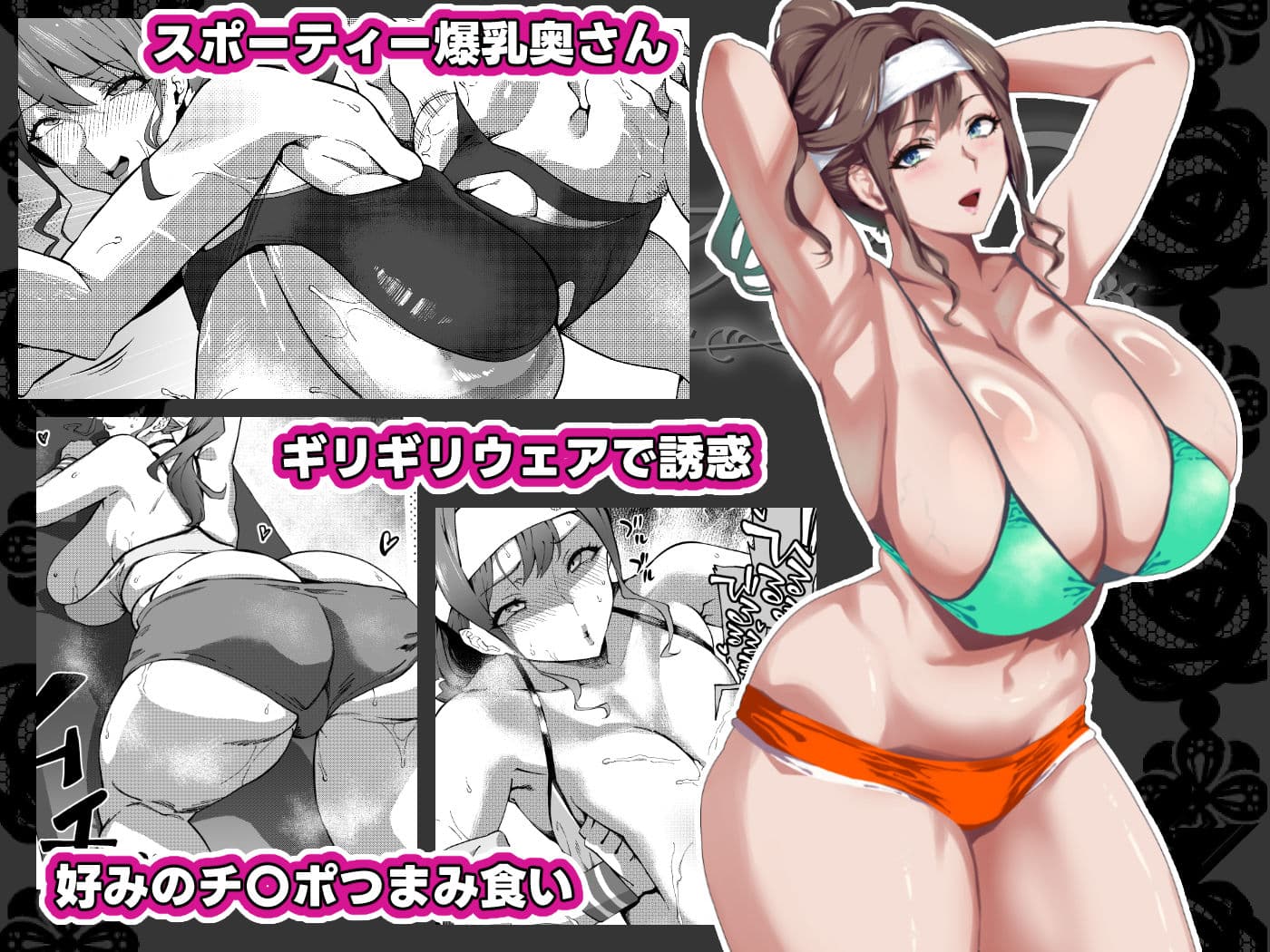 爆乳妻不貞交尾録2 サンプル 2