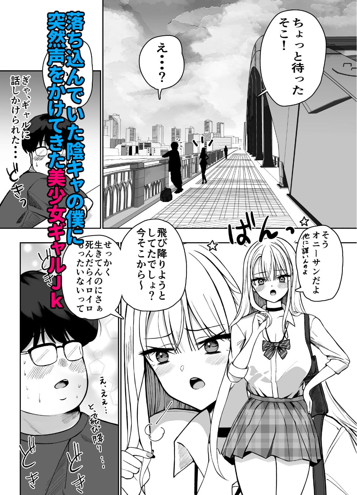 サキュバスギャルのエサになる サンプル 1